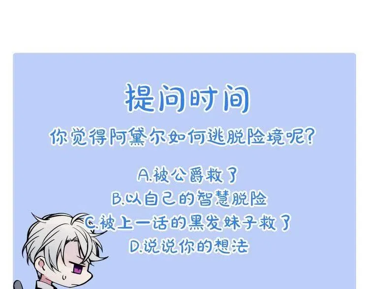 第26话 绑架 第155页