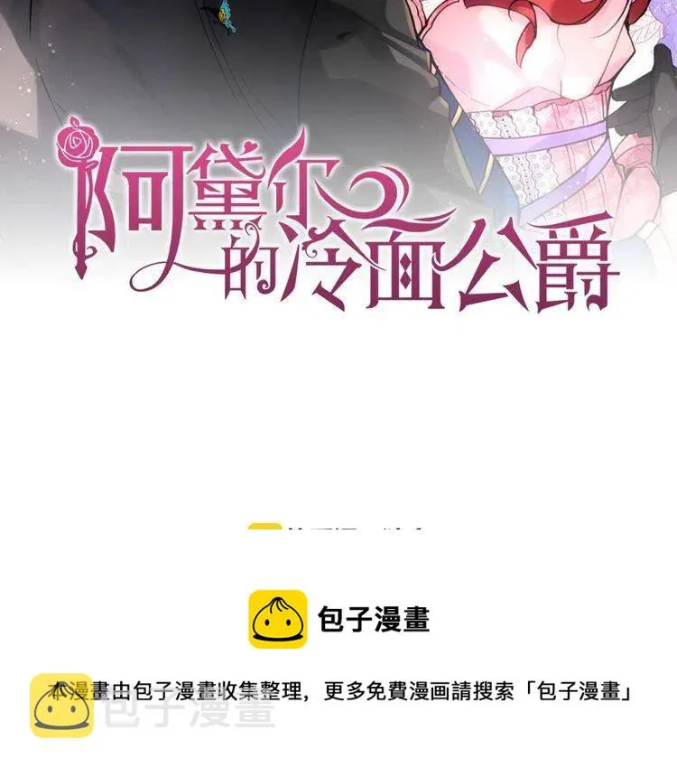 第26话 绑架 第159页