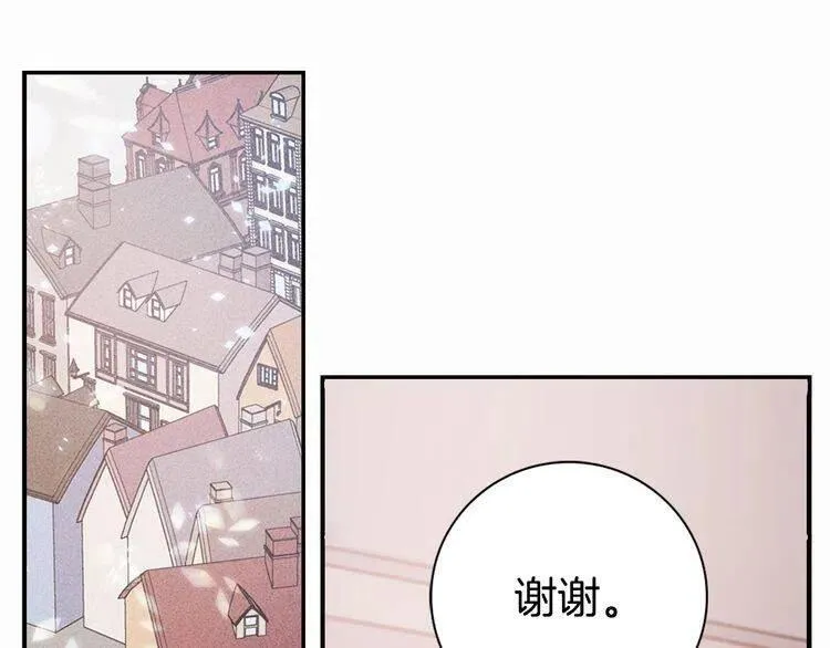 第27话 遭遇威胁 第4页
