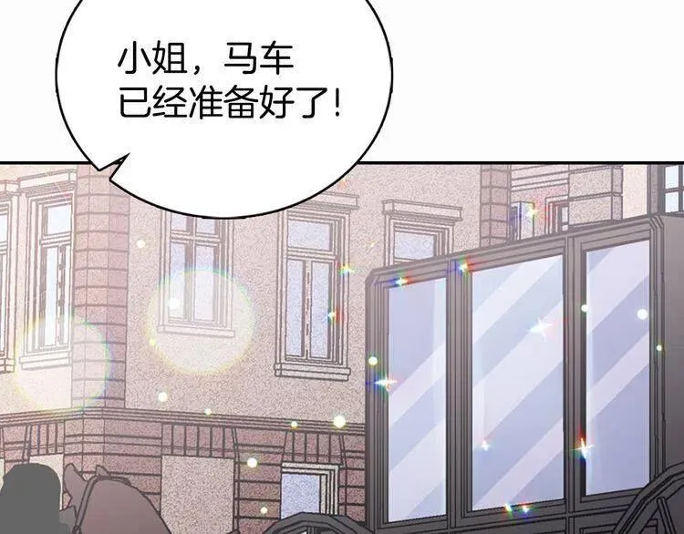 第27话 遭遇威胁 第9页