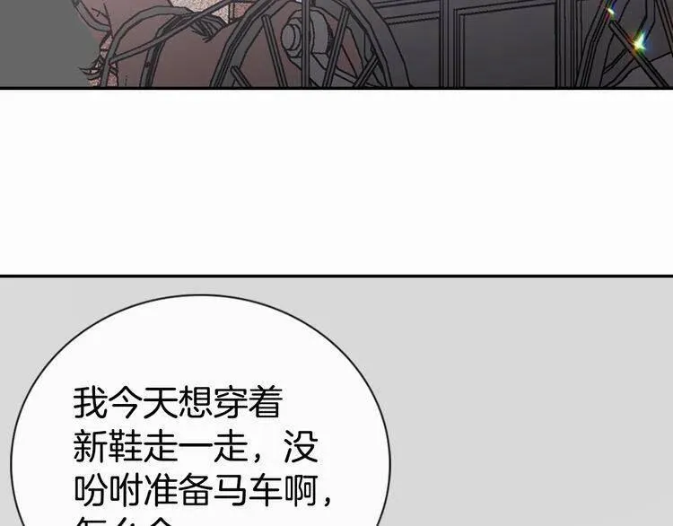 第27话 遭遇威胁 第10页