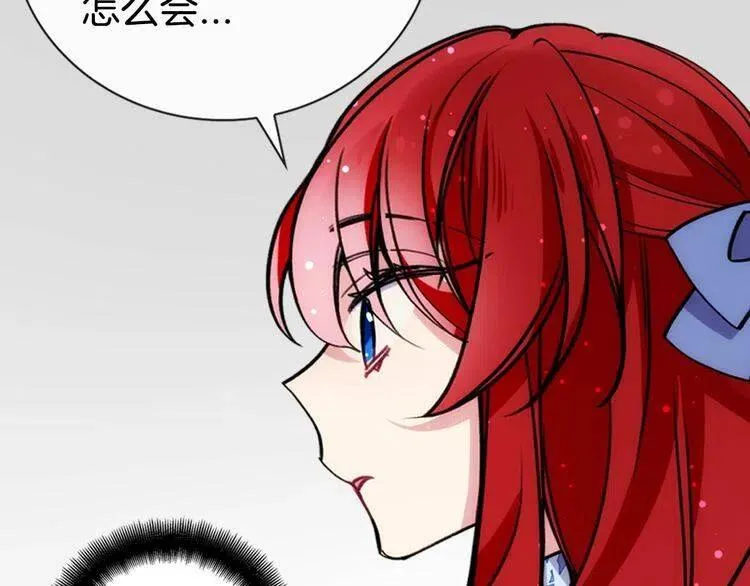 第27话 遭遇威胁 第11页