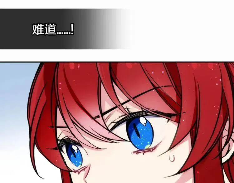 第27话 遭遇威胁 第13页
