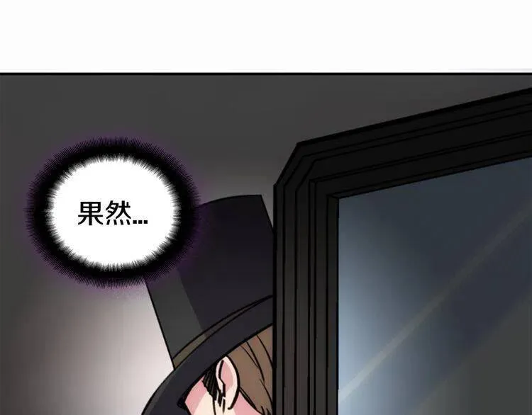 第27话 遭遇威胁 第15页