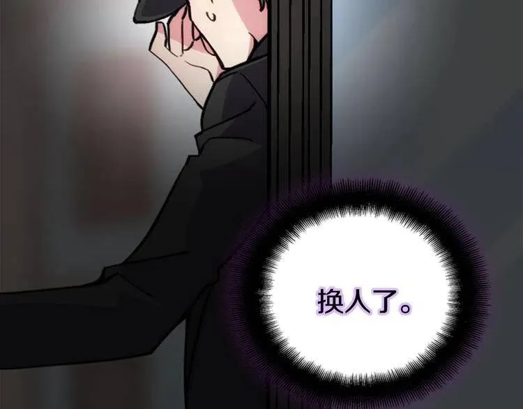 第27话 遭遇威胁 第16页