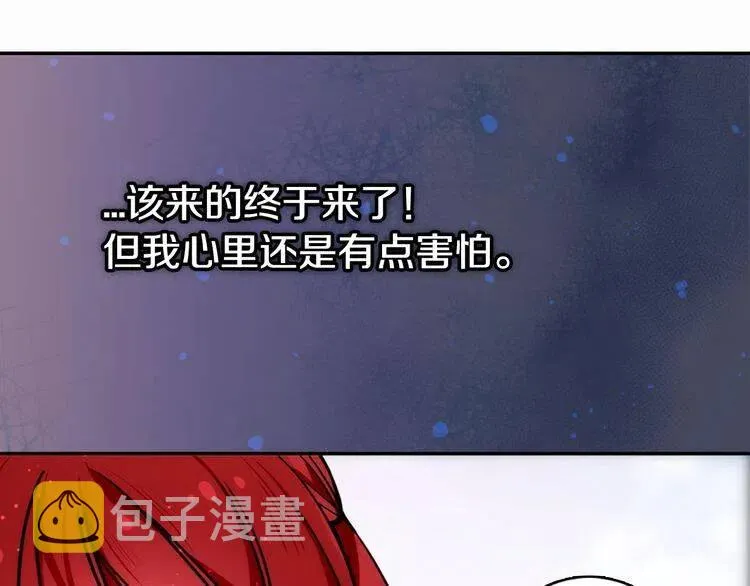 第27话 遭遇威胁 第18页