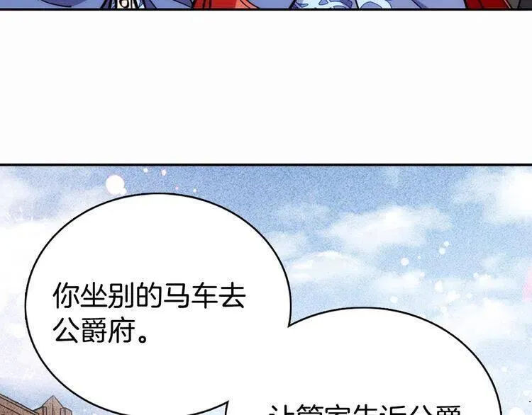 第27话 遭遇威胁 第20页