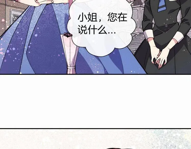 第27话 遭遇威胁 第22页