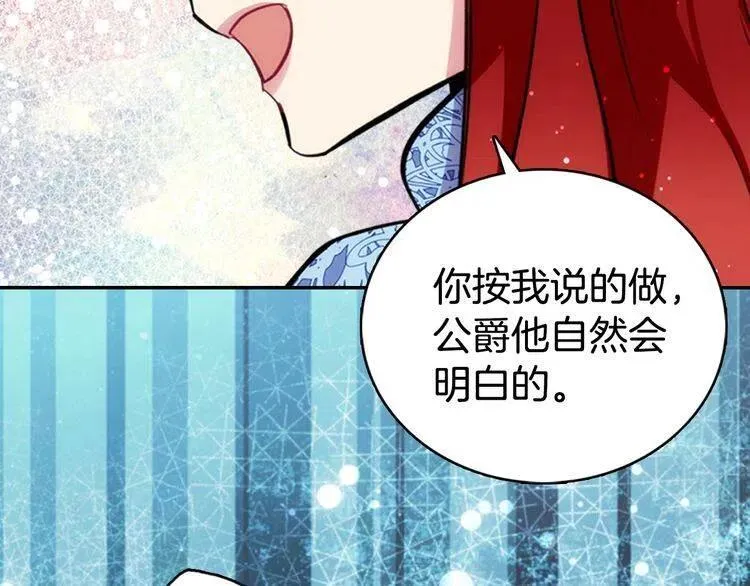 第27话 遭遇威胁 第24页
