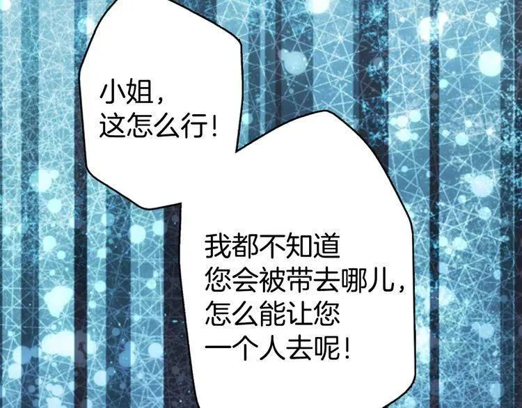 第27话 遭遇威胁 第25页