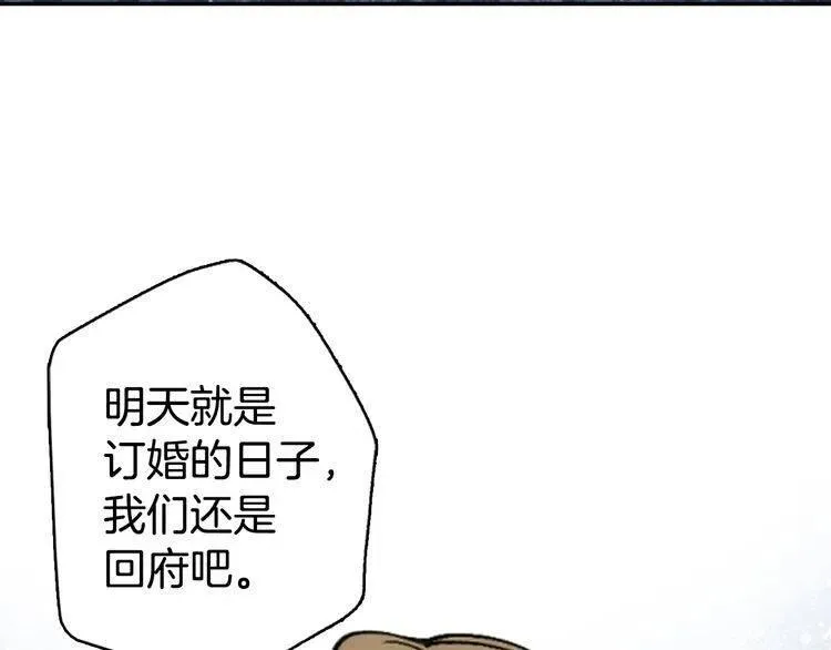 第27话 遭遇威胁 第27页