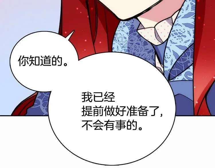 第27话 遭遇威胁 第34页