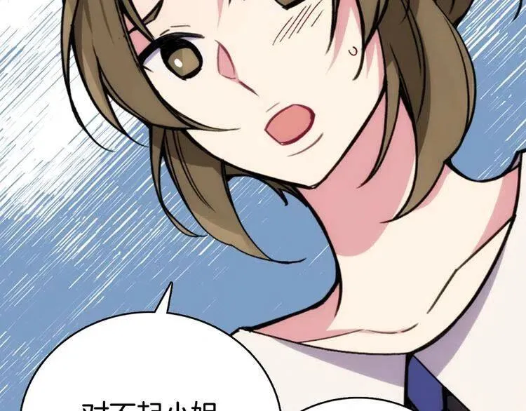 第27话 遭遇威胁 第38页