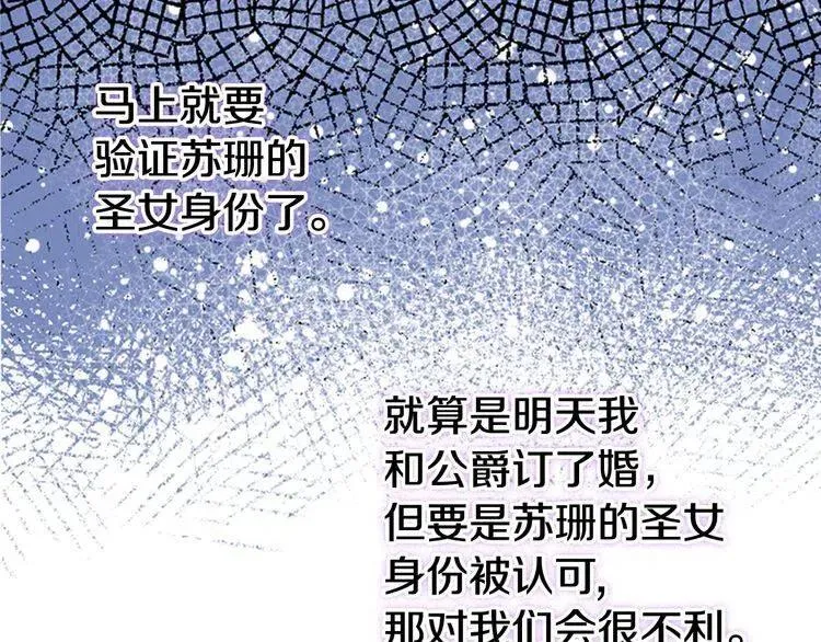 第27话 遭遇威胁 第40页