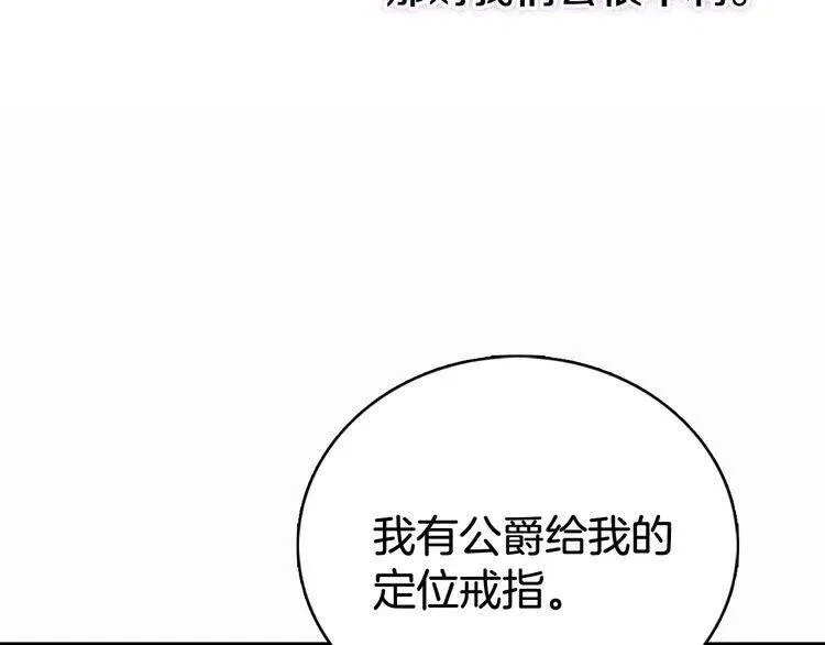 第27话 遭遇威胁 第41页
