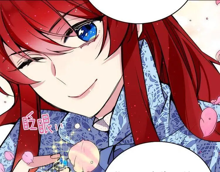 第27话 遭遇威胁 第42页