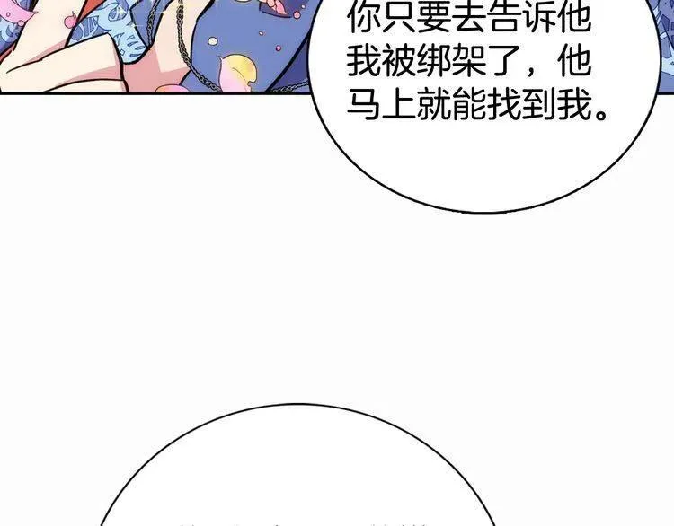 第27话 遭遇威胁 第43页