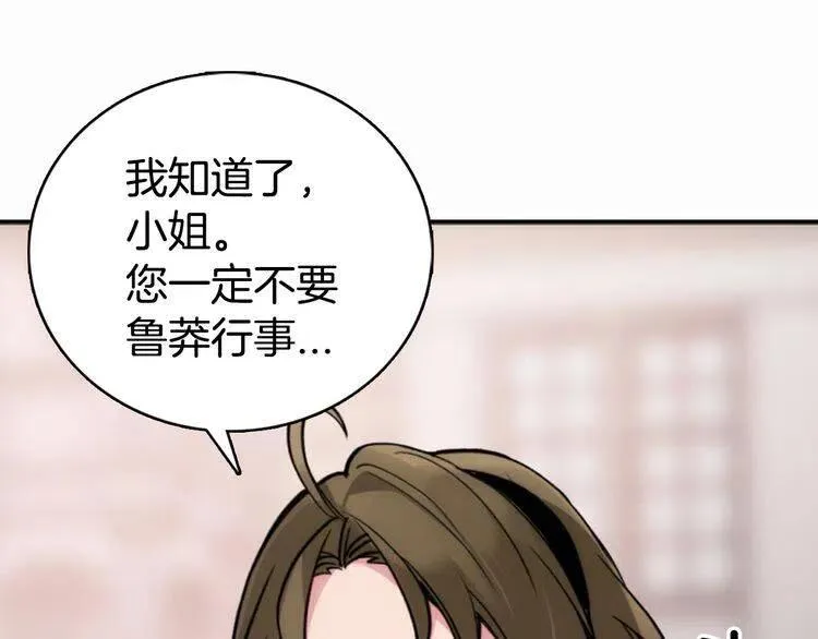 第27话 遭遇威胁 第46页