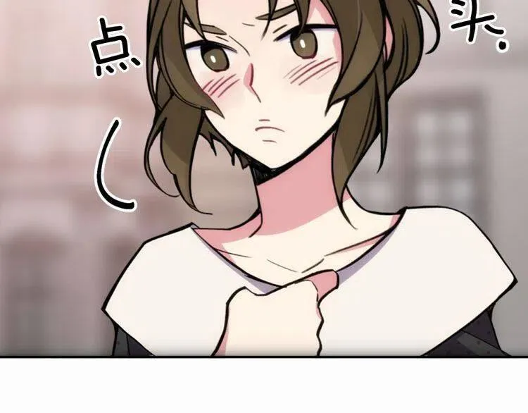 第27话 遭遇威胁 第47页