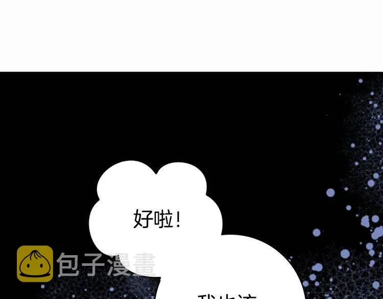 第27话 遭遇威胁 第53页