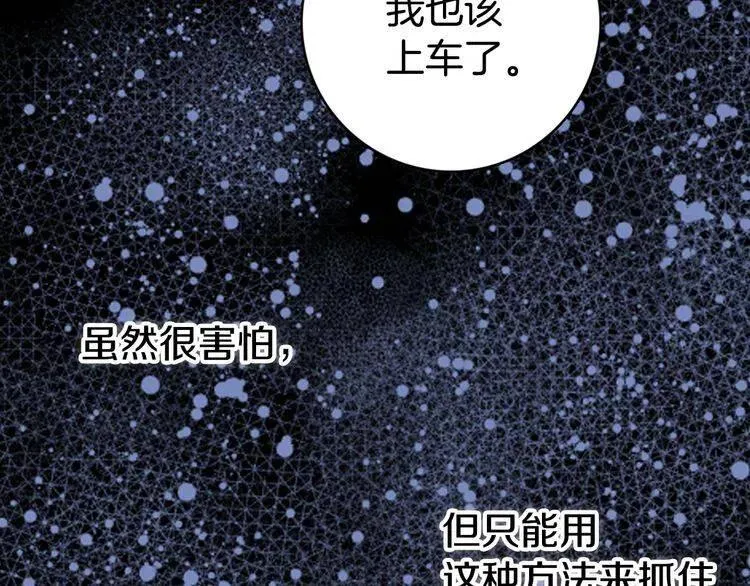 第27话 遭遇威胁 第54页