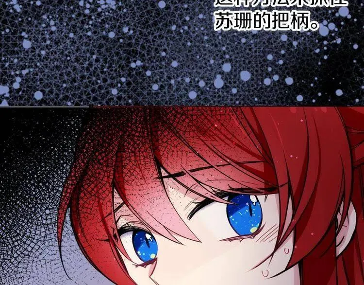 第27话 遭遇威胁 第55页