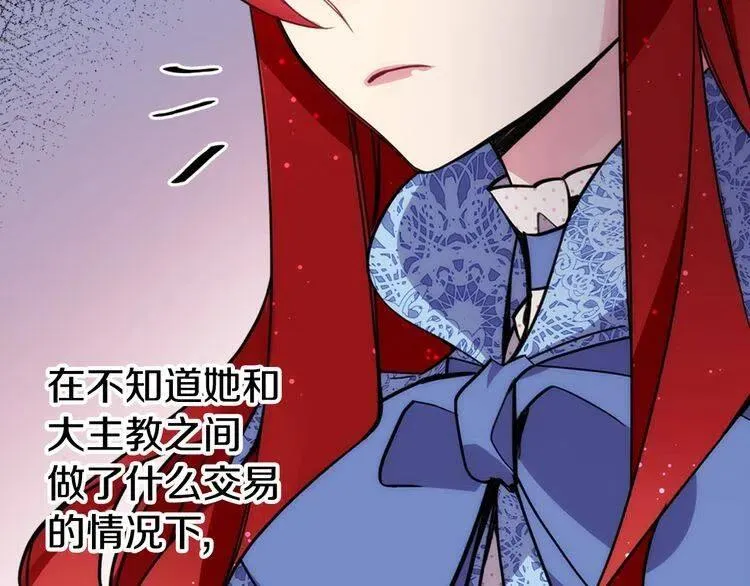 第27话 遭遇威胁 第56页