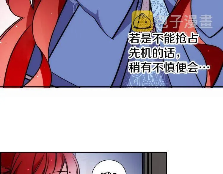 第27话 遭遇威胁 第57页
