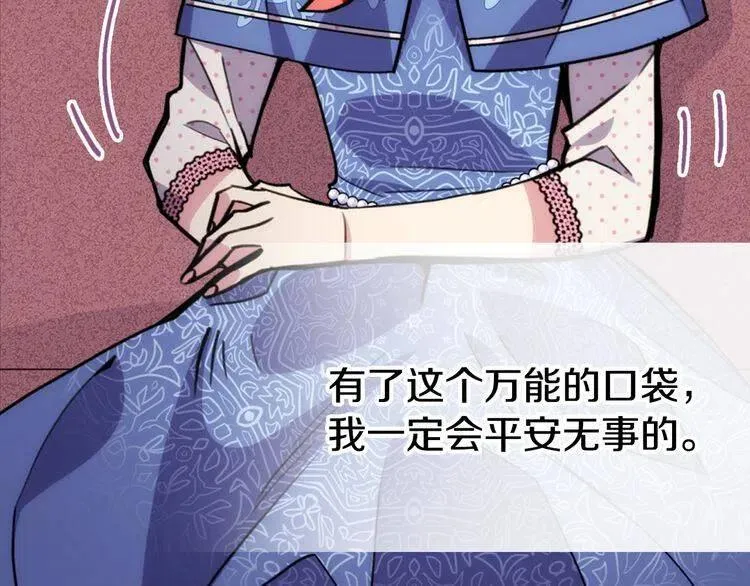 第27话 遭遇威胁 第70页