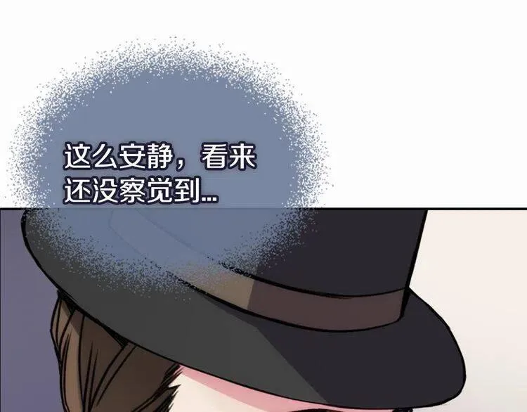 第27话 遭遇威胁 第76页