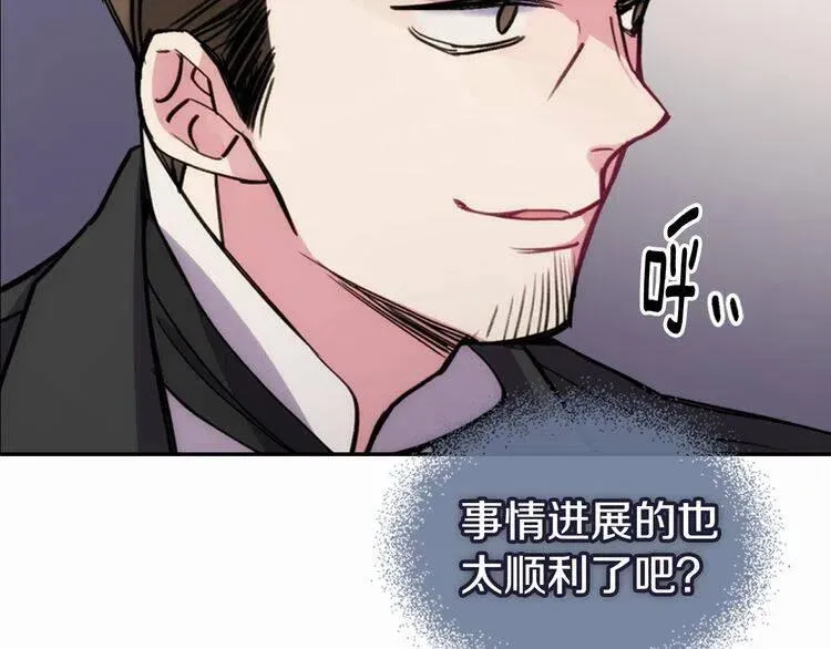 第27话 遭遇威胁 第77页