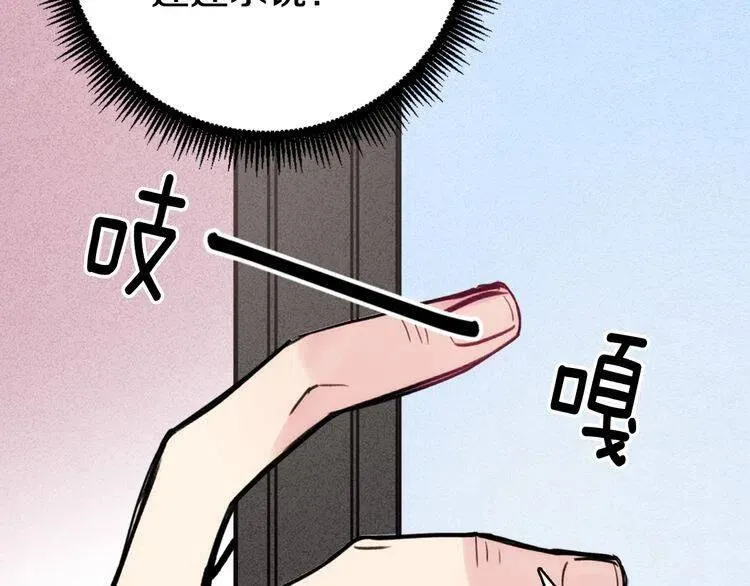 第27话 遭遇威胁 第79页