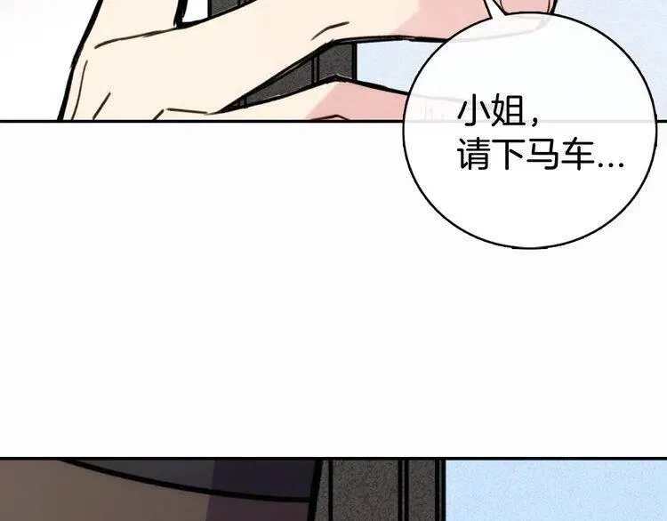 第27话 遭遇威胁 第80页