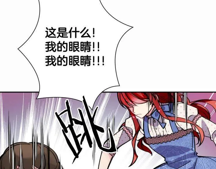 第27话 遭遇威胁 第86页
