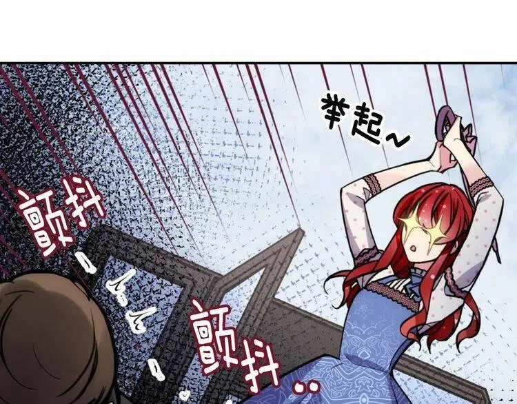 第27话 遭遇威胁 第91页