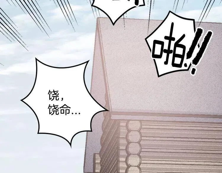 第27话 遭遇威胁 第93页