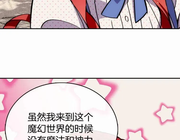第27话 遭遇威胁 第96页