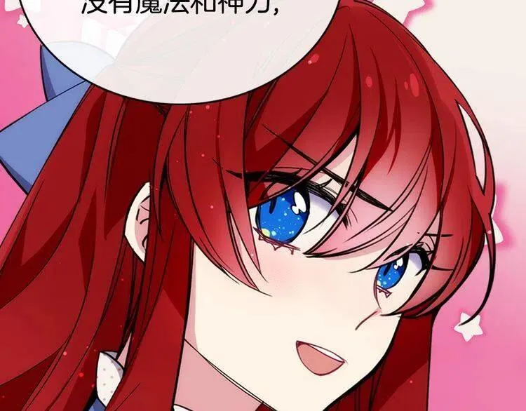 第27话 遭遇威胁 第97页