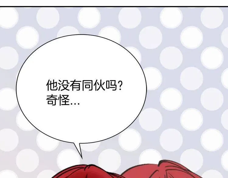 第27话 遭遇威胁 第99页