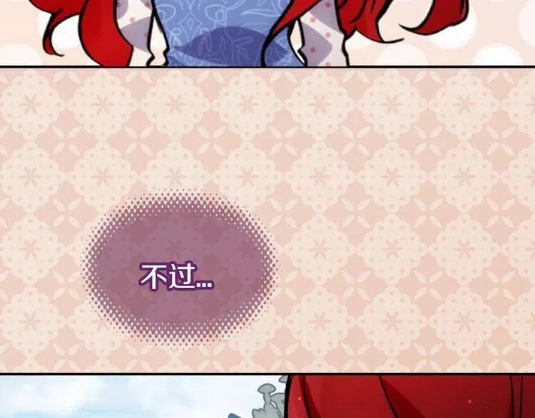 第27话 遭遇威胁 第101页