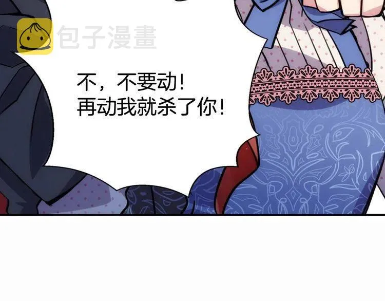 第27话 遭遇威胁 第108页