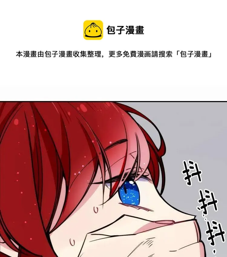 第27话 遭遇威胁 第109页