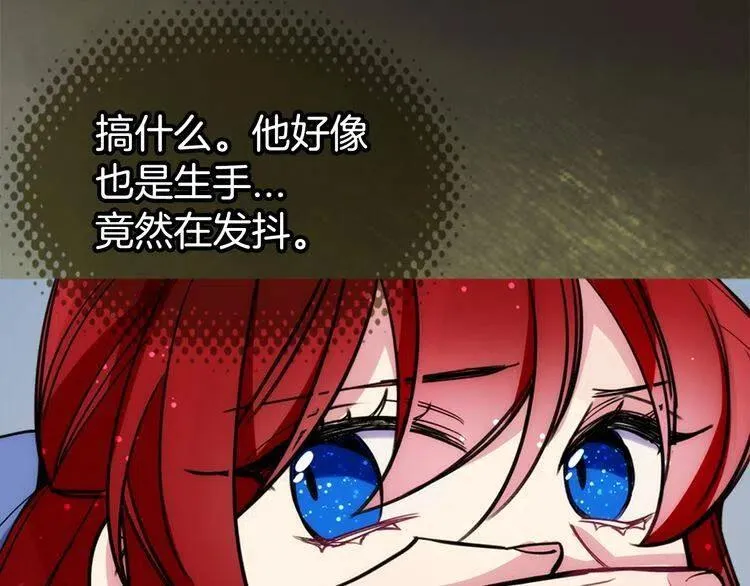 第27话 遭遇威胁 第111页