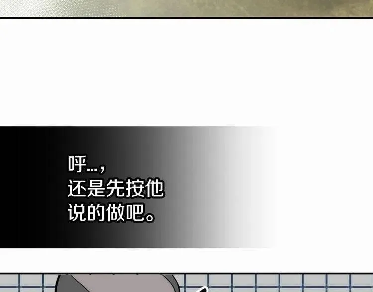 第27话 遭遇威胁 第113页