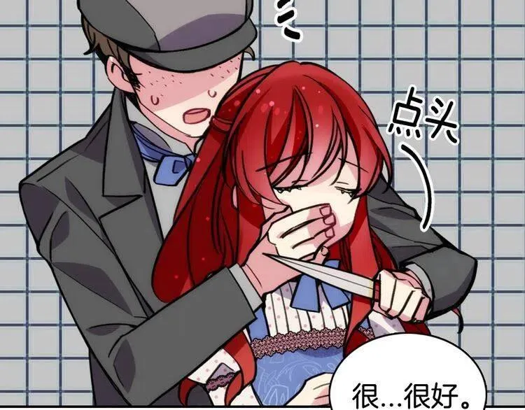 第27话 遭遇威胁 第114页