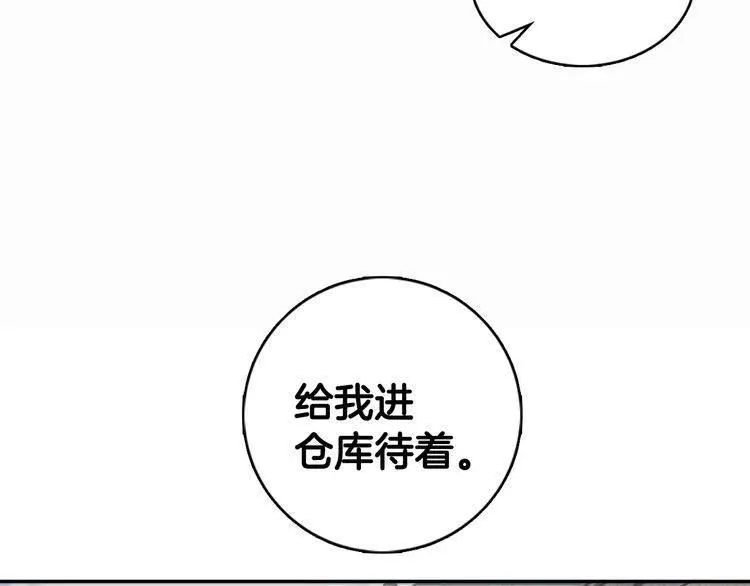 第27话 遭遇威胁 第115页