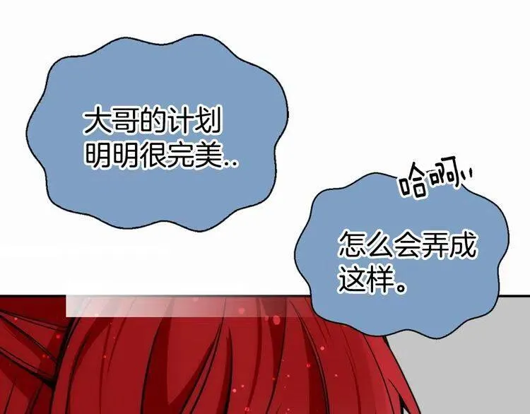 第27话 遭遇威胁 第118页
