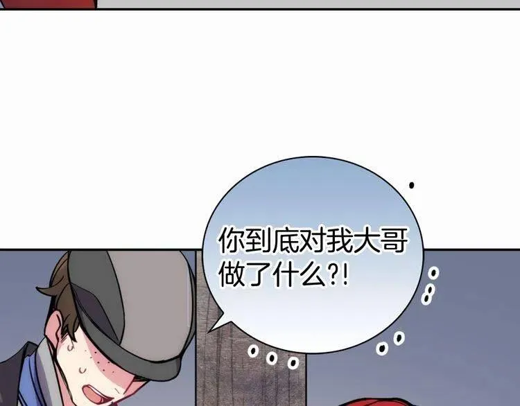 第27话 遭遇威胁 第120页