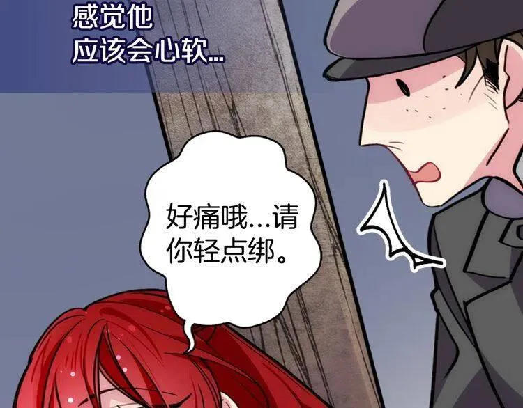 第27话 遭遇威胁 第123页