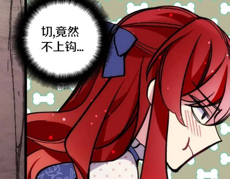第27话 遭遇威胁 第128页